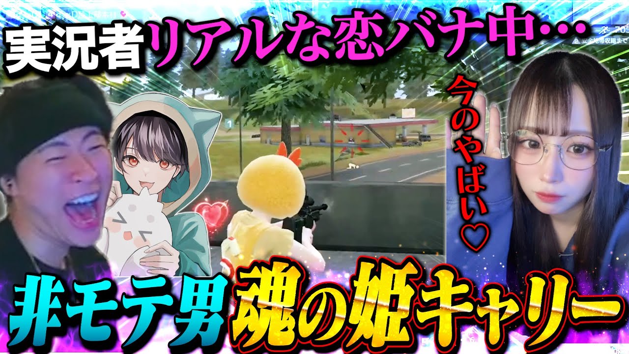 ゲーマー女子と恋バナ中に神プレイで好感度を稼ぐ友達が上手すぎたw【荒野行動】