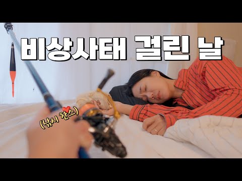 아내가 아파서 쓰러진 날, 귀촌한 프로낚시꾼의 눈물나는 하루...