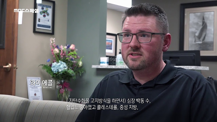 [선공개]  저탄고지, 미국에선 어떨까 - MBC스페셜 (10월 31일 목 밤 10시 5분 방송)