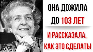 картинка: ПОЖИЛЫЕ, ЗАПОМНИТЕ! Она Победила Старость и Дожила до 103 Без Болезней! Секрет Риты Леви