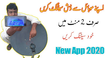 Mobile se dish setting kaise kare? | New App 2020