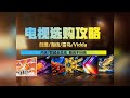 2026年电视选购攻略，创维壁纸电视A7H系列 /海信 E7Q/TCL Q9L Pro/雷鸟 /Vidda 看看哪款电视更加适合你！
