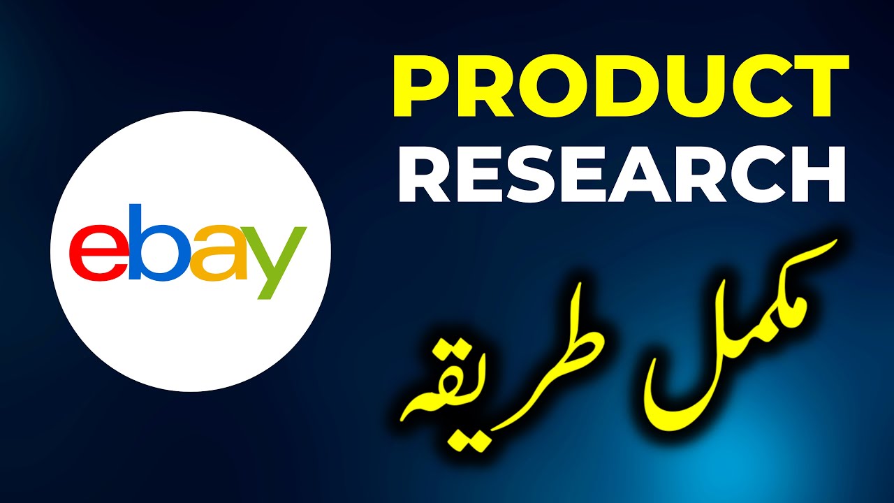 eBay Product Research Method | How to Research Keywords on eBay | eBay Product Research Tool
