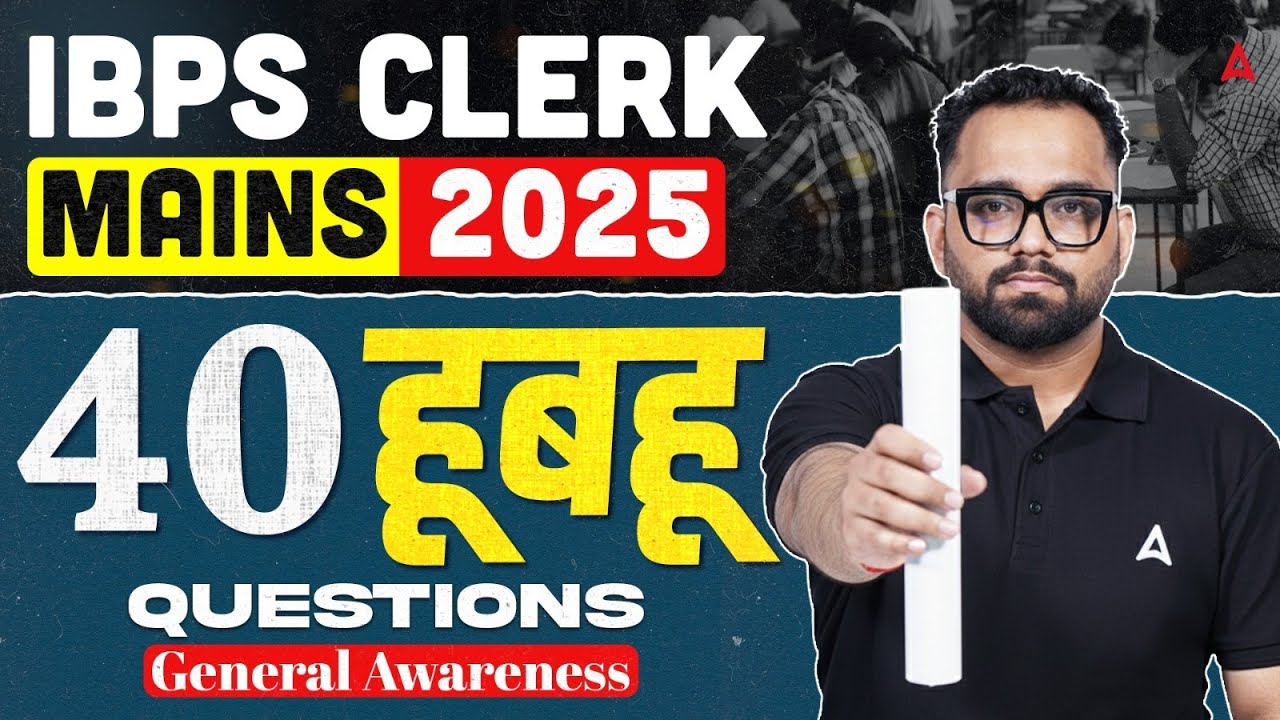 IBPS Clerk Mains 2025 GA Memory Based Paper | Detailed IBPS Clerk mains ...
