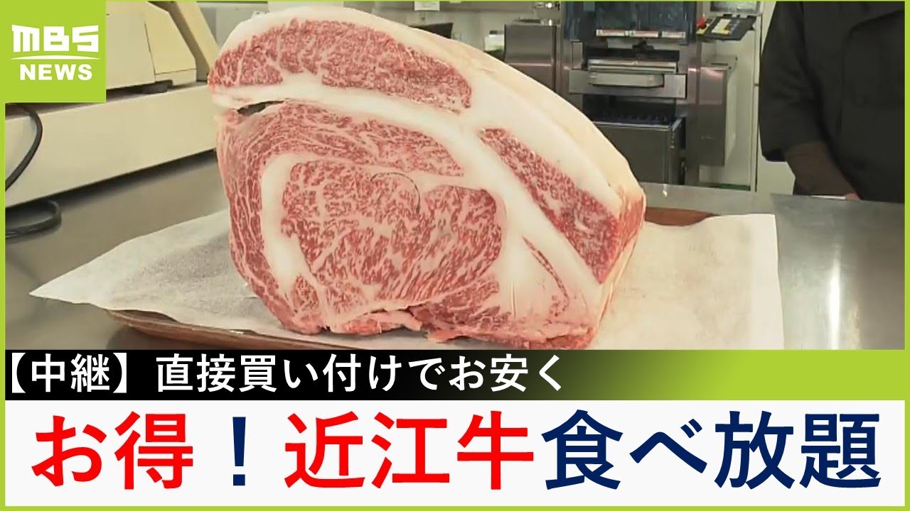 近江牛が食べ放題『休暇村近江八幡』でお得な情報を皆さまに！約８０本の桜見られる人気クルージングなど体験プログラム充実【大吉洋平のお得ハンター】【現場から生中継】（2024年3月26日）