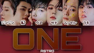 astro one&only ユンサナ ワンオリ astro one&only ユンサナ ワンオリ