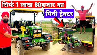 ट्रक,कार और ट्रैक्टर का काम करने वाला गजब जुगाड़  | Cheapest jugaad Tractor Truck 9464629512