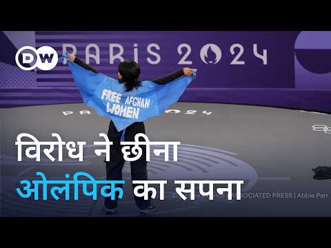 The Struggle of the Afghan Breakdancer Disqualified from the Olympics [The Afghan Breakdancer Who...