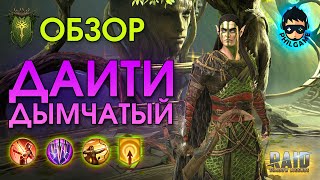 :     | RAID: Shadow Legends