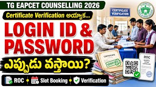 TG EAMCET Counselling: Understanding Login ID and Password After Certificate Verification