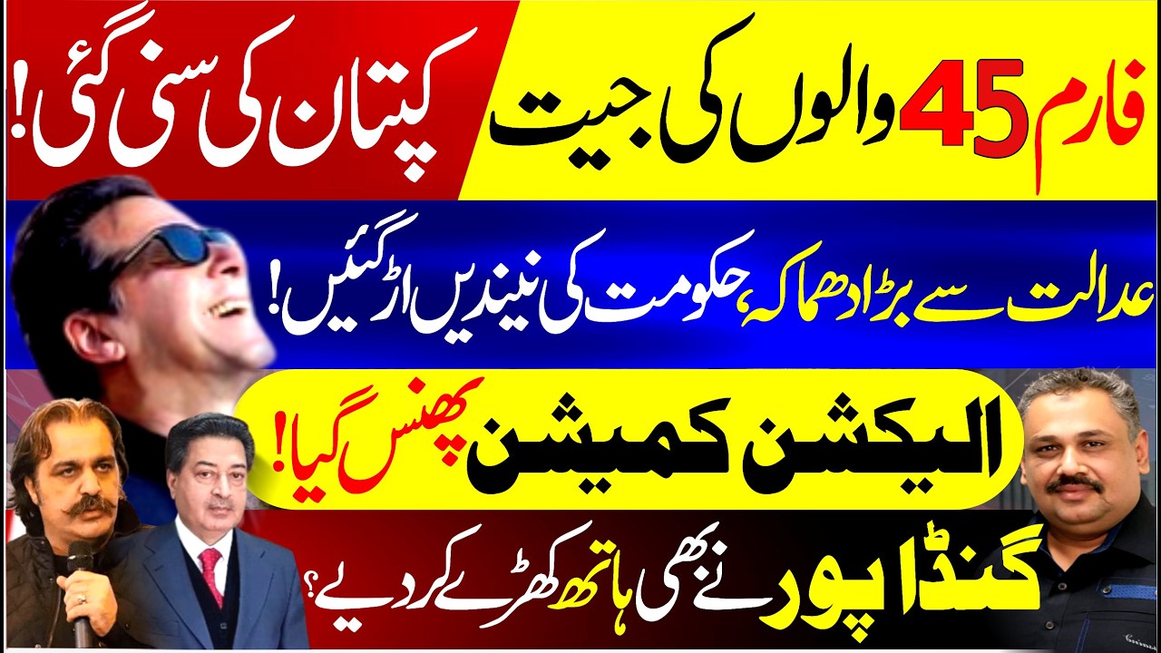 Election Commission in Trouble | Massive Blow to Govt | Court’s Big Surprise | Rana Azeem Vlog