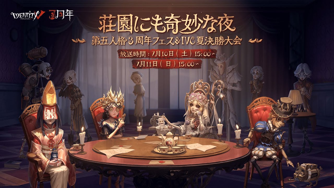 第五人格 心理学者 ハンカチ 楽天コレクション サバイバー編 第五人格】新サバイバーと新ハンターのビジュアル解禁！新サバイバー