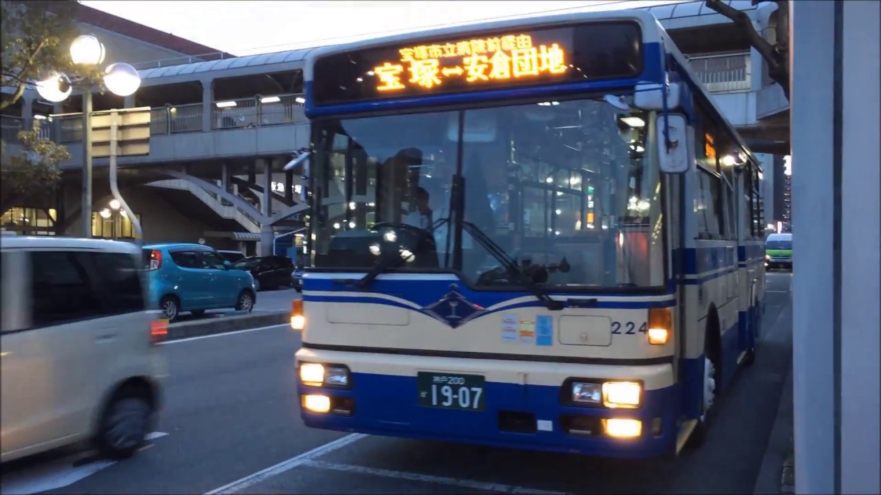 【前面展望】阪神バス 安倉団地循環線 宝塚→宝塚安倉団地→宝塚市立病院前→宝塚