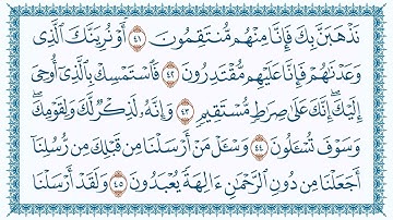 43 سورة الزخرف Az Zukhruf مكتوبة بصوت القارئ مشاري بن راشد العفاسي وجودة فائقة 4K Ultra HD