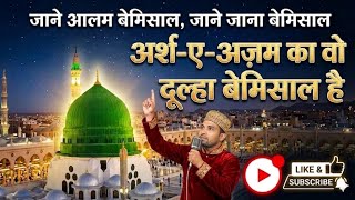 Jane Alam Bemisal Jane Jana Bemisal Asif Raza #islamic #viralvideos #trending #naatsharif