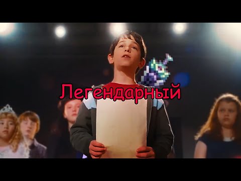 Перековка у гоблина