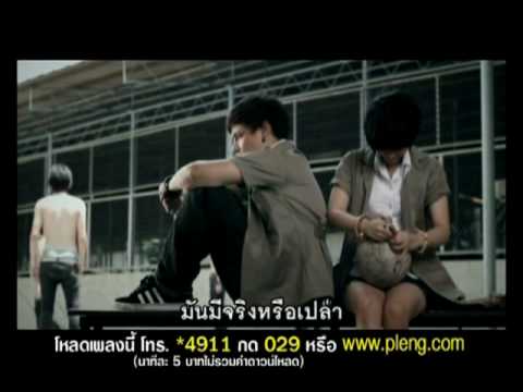 ลับหลัง : Sunshine | Official MV