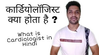 What Is Cardiologist In Hindi