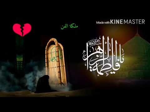رادولج قبر وردنالج عمر بمناسبة استشهاد فاطمة الزهراء 