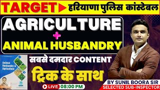 haryana police constable स्पेशल class agriculture and animal husbandry by Sunil Boora Sir #hssccet