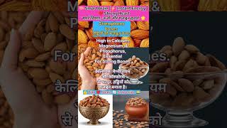 Brain Boost💪Energy❤️Heart Care दिमाग़, ऊर्जा और हृदय की देखभाल #shortsfeed #youtubeshorts #viral