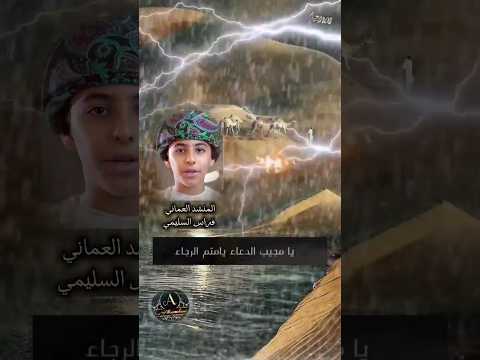 دع لذيذ الكرى فراس السليمي منشد عماني 2023 رمضان إنشاد فراس السليمي دع لذيذ الكرى 