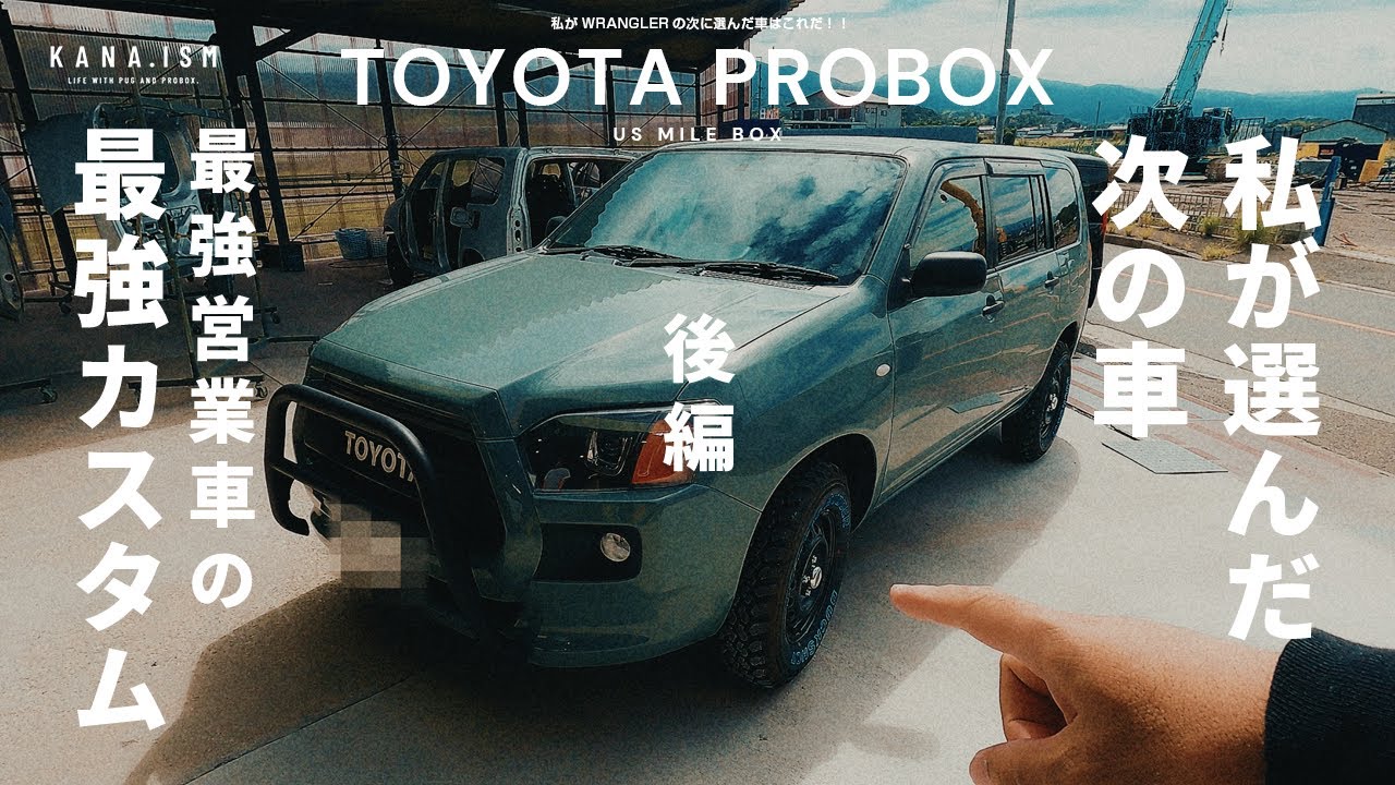 ウェルカムボーイ車 maxresdefault.jpg