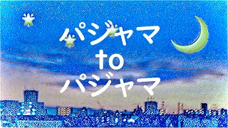 Pajama to Pajama