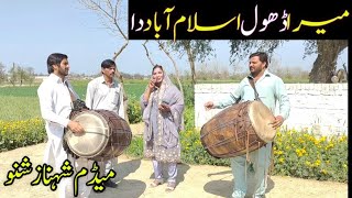 Mera Dhol Islamabad Da | Punjabi Song | Best Dhol Dance | Jafar Dhol Master