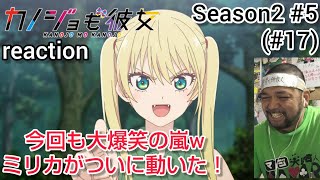 カノジョも彼女 同時視聴