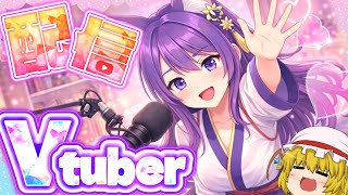 【ゆっくり実況】うp主、VTuberになって配信開始!?○○すぎ～～!!ついにうp主が配信者になった結果がヤバい…!!【たくっち】【 バカゲー Brain Puzzle 2 】