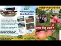 कशी केली महाराष्ट्रामध्ये यशस्वी सफरचंदाची शेती ? | Apple farming in maharashtra