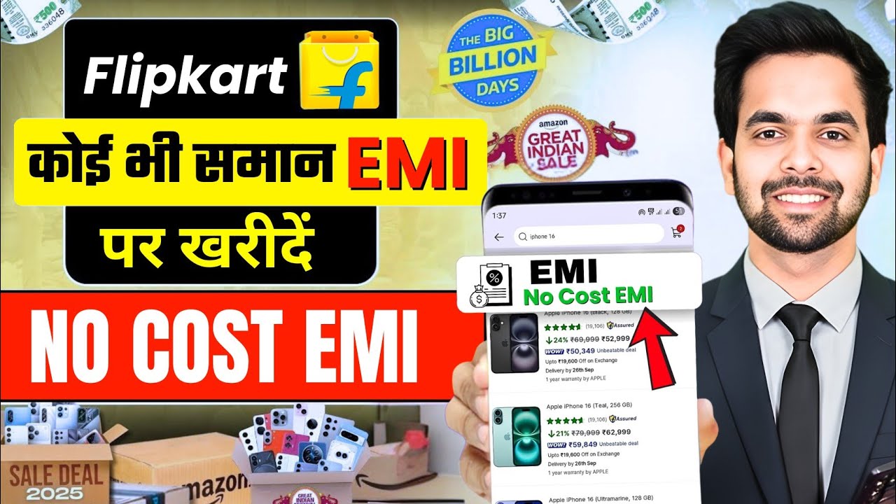 “Flipkart Debit Card EMI 2026 | Flipkart Se EMI Pe Phone Kaise Buy Kare | Debit Card EMI on Flipkart