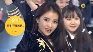 KBS 2TV 2020 KBS 연기대상 2부 ENDING + 트롯 전국체전 NEXT