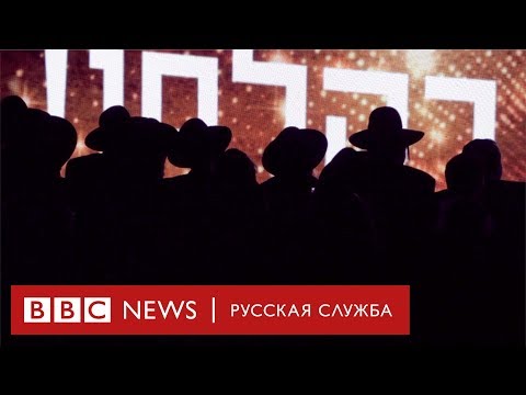 Израиль – светский или ортодоксальный? Израиль – светский или ортодоксальный?