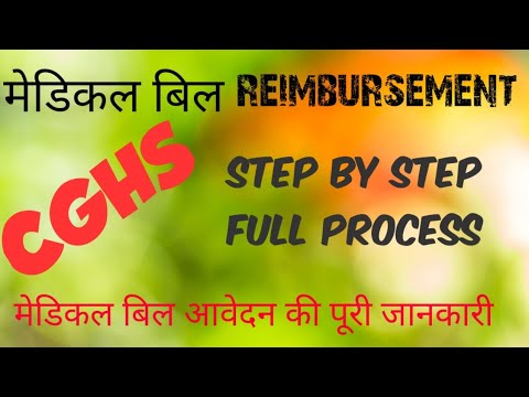 CGHS Medical Bill Reimbursement  process |  Step by Step full process | Hindi and English