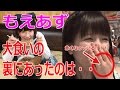 大食いタレント・もえのあずきの〇〇や〇〇の証拠を大公開!大食いの裏側を大暴露!