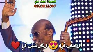 الموسيقار محمد الامين اغنيه نعيش في جنة 💜