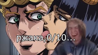 Kven поясняет за 5 сезон джоджо jojo golden wind