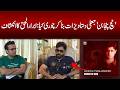 “‘Nach Punjaban’ Was Stolen Using Fake Documents: Big Revelation by Abrar-ul-Haq”