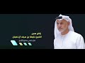 إنتاج الذهب سمحة و ريماس لهجن الرئاسة يبرزان إنتاج هجن الشيخ خليفة بن سيف في ميادين المجد 