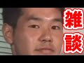こ↑こ↓から始まる雑談配信【野獣先輩】