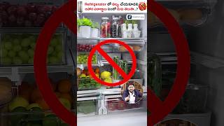 🛑🥡 Avoid These Food Items in Your Fridge! 🥔❌  #shorts #kowshikmaridi