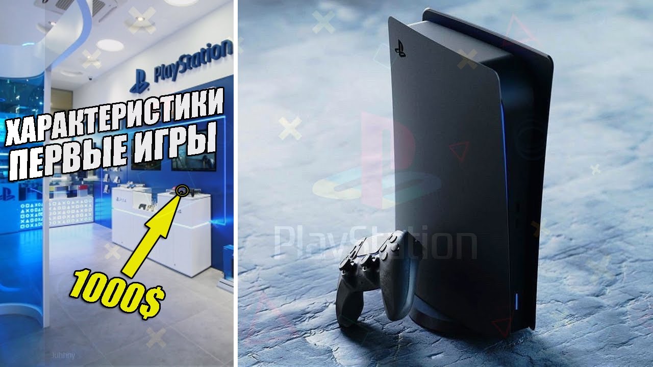 Вход пс 5. Панели для сони плейстейшен 5. Ps5 Black. ПС 5 черная. PLAYSTATION 5 Black.