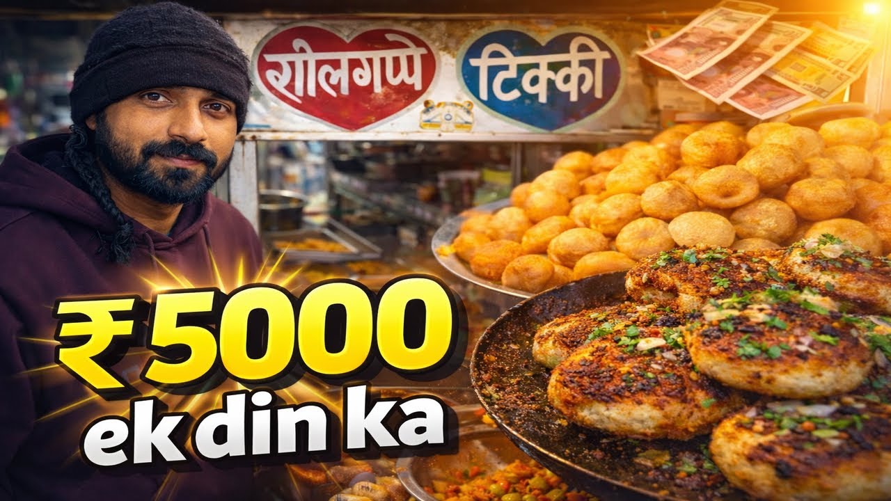 Street Food Se ₹5000 Daily? 😳 | Golgappe & Tikki Business Real Profit
