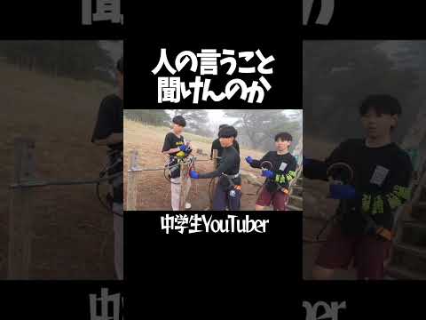 言うことを聞けないひき肉笑 #ちょんまげ小僧小僧 #中学生youtuber