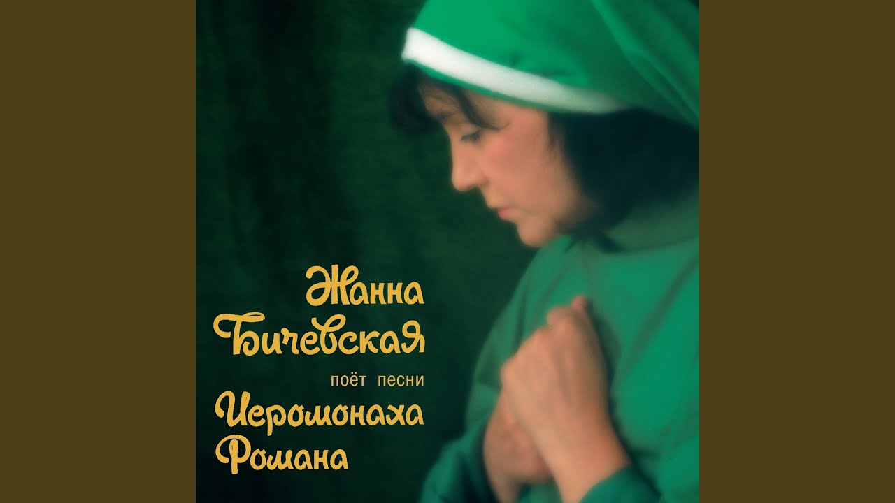 Stanem pered tsaritseju Nebesnoju