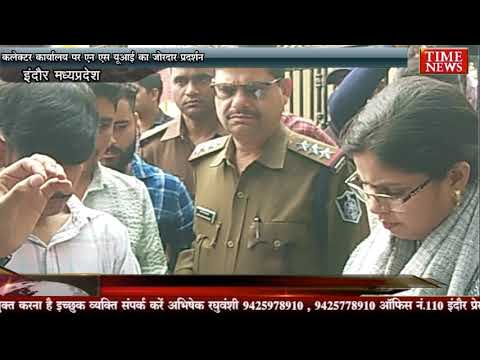 कलेक्टर कार्यालय पर एन एस यूआई का जोरदार प्रदर्शन