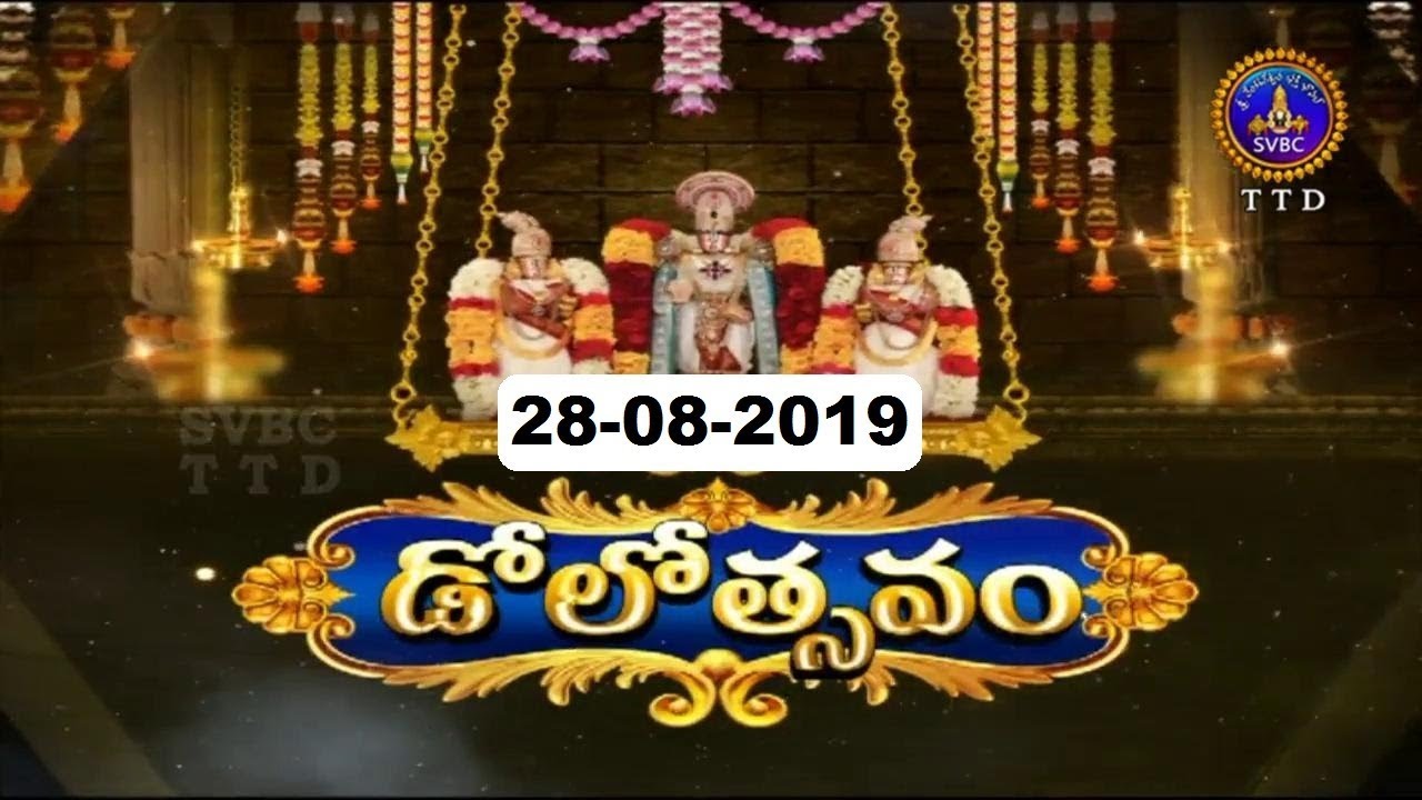 svbc century శ్రీవారి డోలోత్సవం | Srivari Dolotsavam | 28-08-19 | SVBC TTD