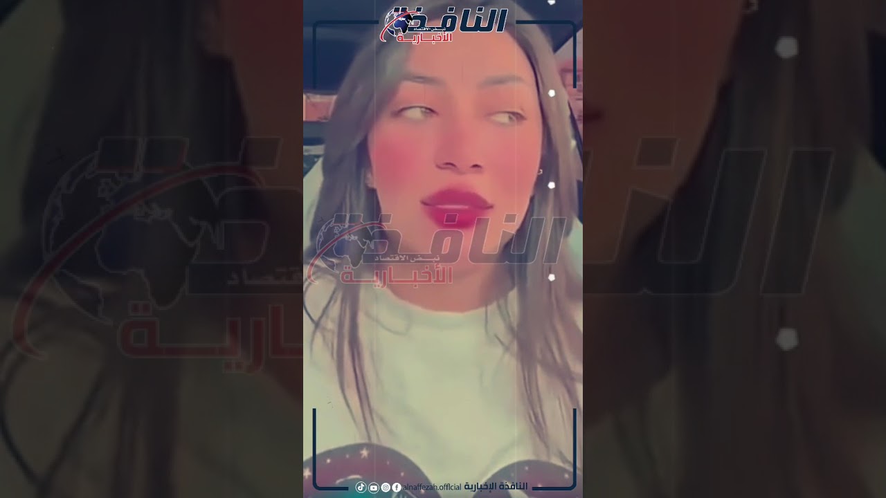 قنابل.. فيديو ناري من هدير عبد الرازق بعد تسريب فيديوهات رحمة محسن الاباحية